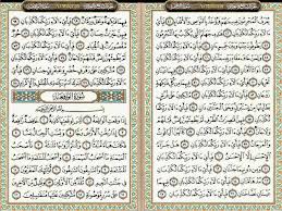 Detail Surat Al Waqiah Halaman Berapa Di Alquran Nomer 11