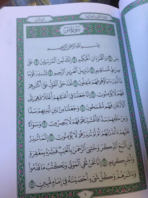 Detail Surat Al Waqiah Halaman Berapa Di Alquran Nomer 19