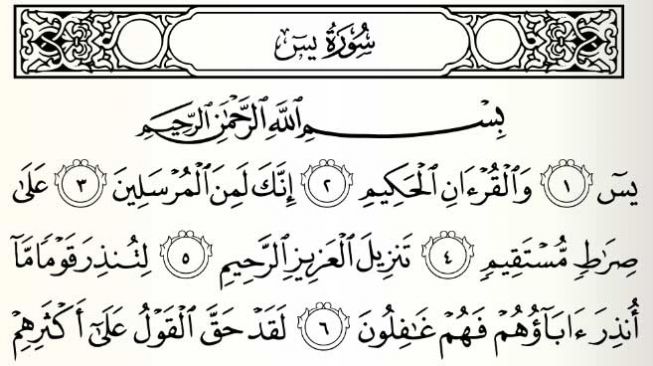 Detail Surat Al Waqiah Halaman Berapa Di Alquran Nomer 24