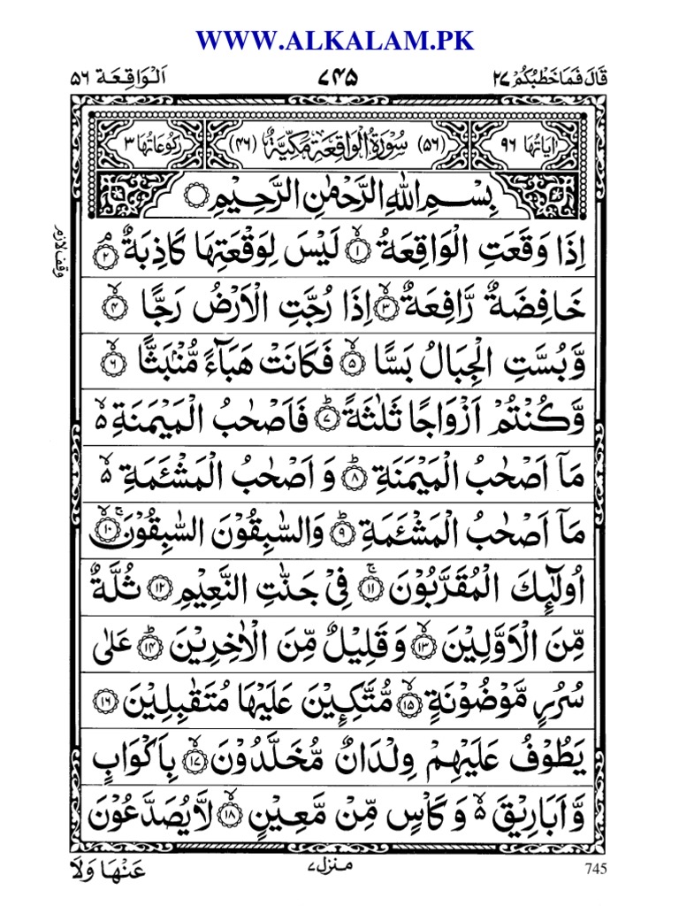 Detail Surat Al Waqiah Halaman Berapa Di Alquran Nomer 6