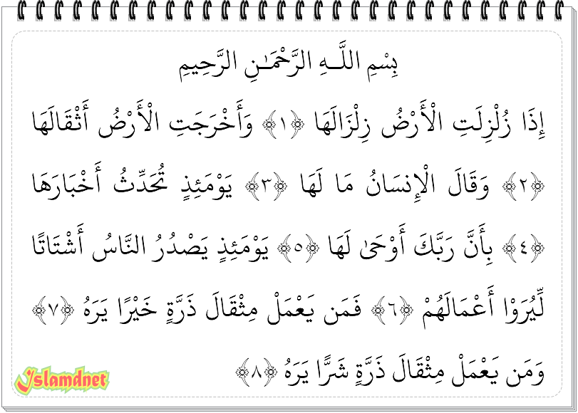 Detail Surat Al Zalzalah Latin Dan Artinya Nomer 25