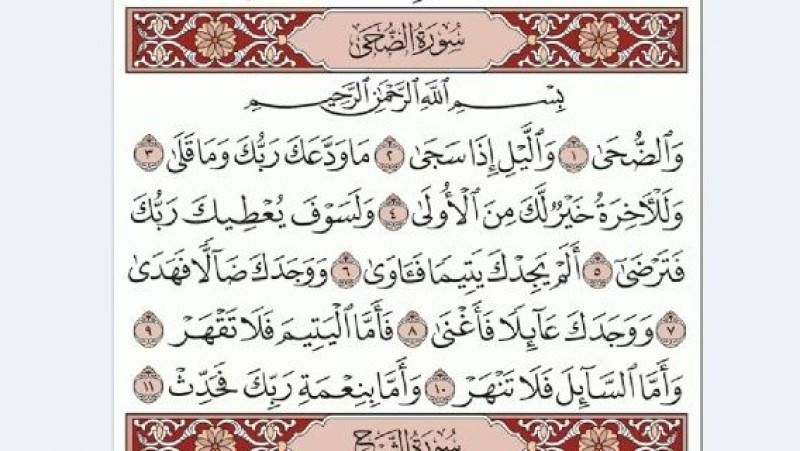 Detail Surat Alquran Untuk Hari Senin Nomer 22