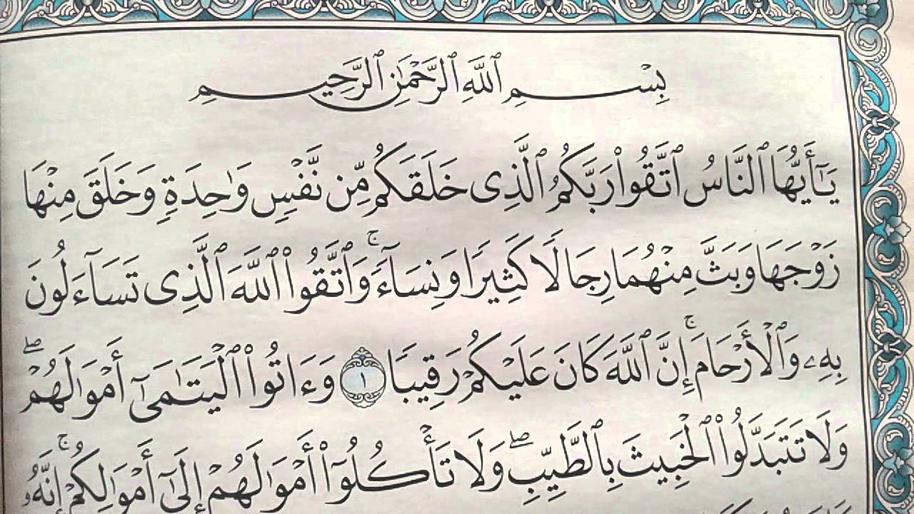 Detail Surat Alquran Untuk Pernikahan Nomer 16