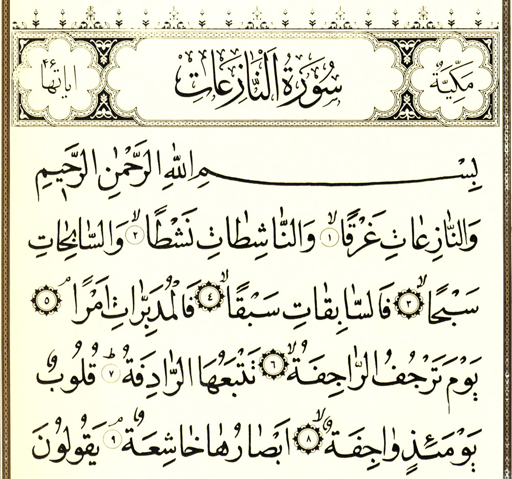 Detail Surat An Naziat 1 46 Nomer 8