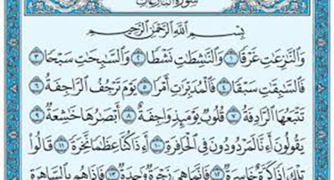 Detail Surat An Naziat Ayat 1 20 Nomer 3