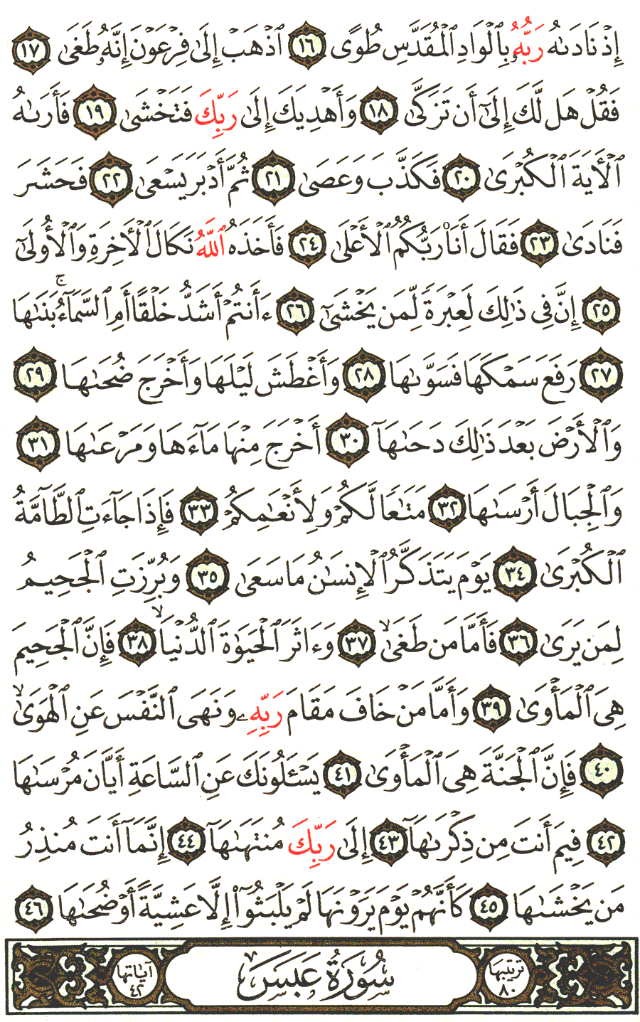 Detail Surat An Naziat Ayat 1 46 Nomer 20