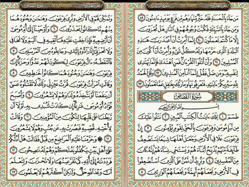 Detail Surat An Naziat Ayat 1 46 Nomer 21