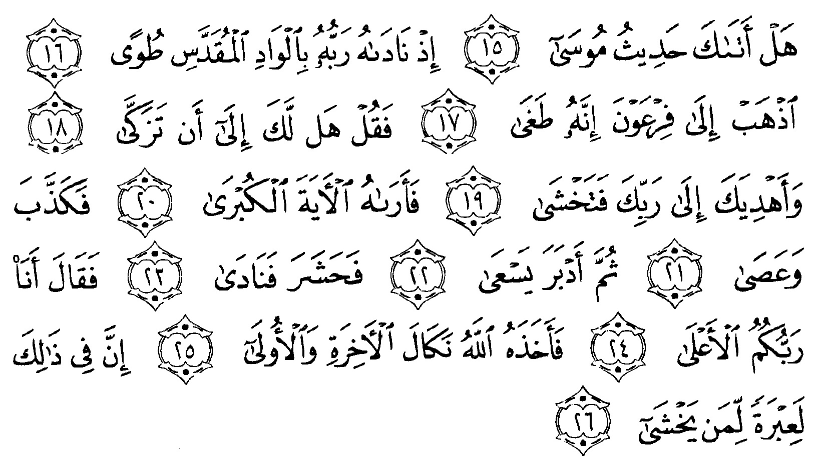 Detail Surat An Naziat Ayat 1 46 Nomer 35