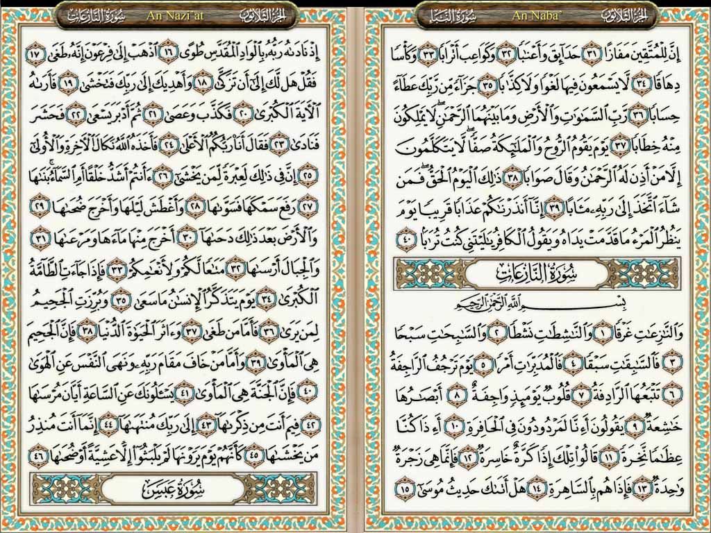 surat-an-naziat-ayat-1-46-arab-53-koleksi-gambar