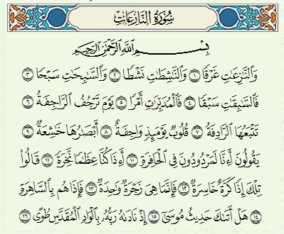 Detail Surat An Naziat Ayat 1 46 Latin Nomer 3