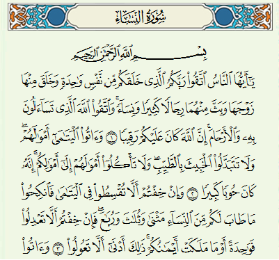 Detail Surat An Nisa Ayat 36 Latin Dan Artinya Nomer 15