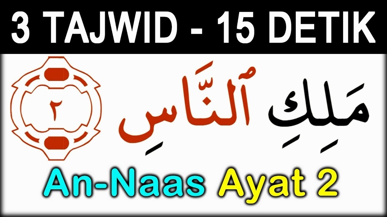 Detail Surat Annas Ada Berapa Ayat Nomer 43