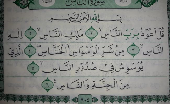 Detail Surat Annas Ada Berapa Ayat Nomer 9