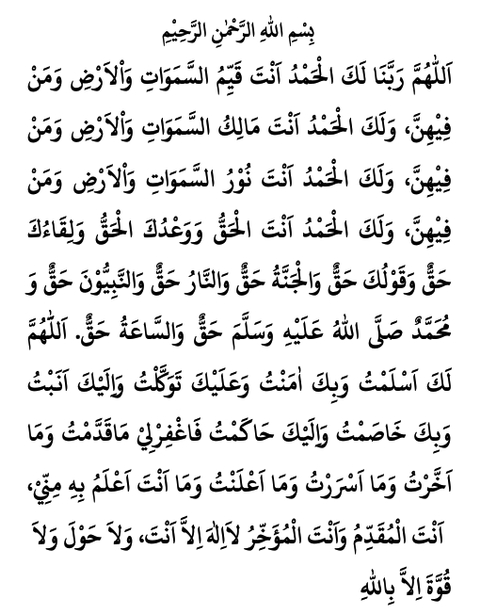 Detail Surat Apa Aja Yg Dibaca Waktu Shalat Tahajud Nomer 27