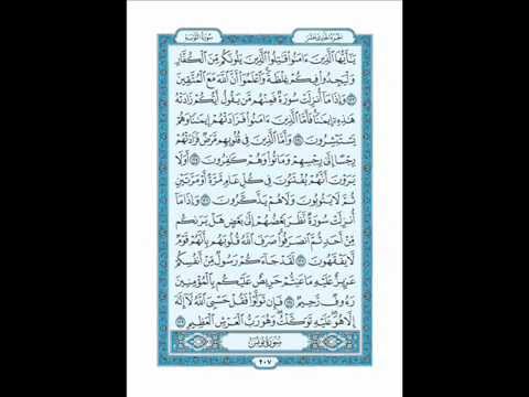 Detail Surat Ar Rahman Di Al Quran Halaman Berapa Nomer 24