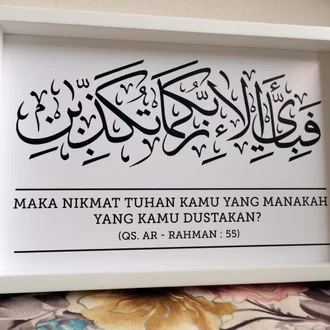 Detail Surat Ar Rahman Halaman Berapa Nomer 25