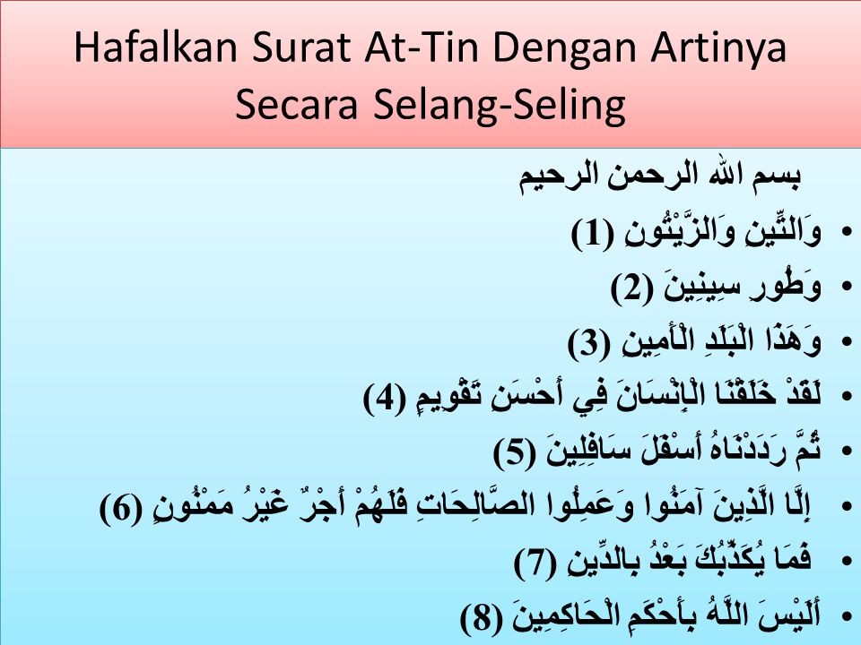 Detail Surat At Tin Dan Artinya Nomer 38