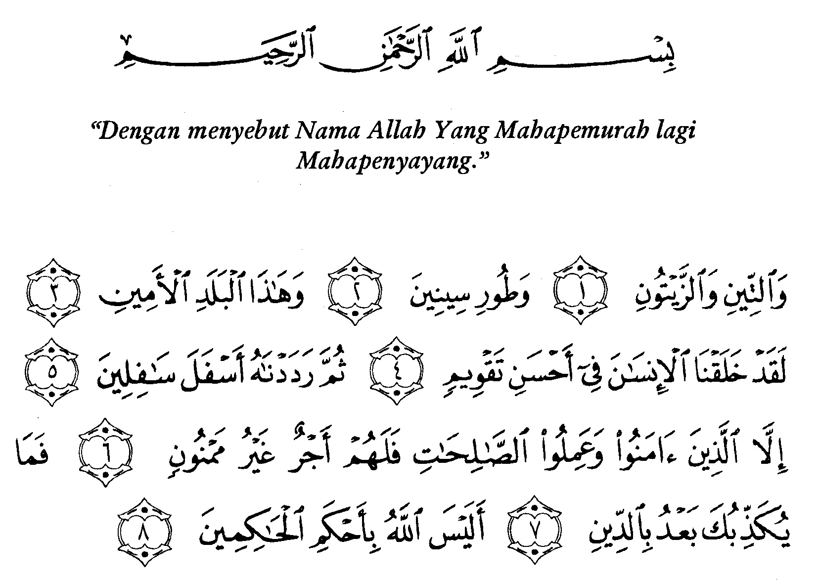 Detail Surat At Tin Surat Ke Berapa Dalam Al Quran Nomer 8