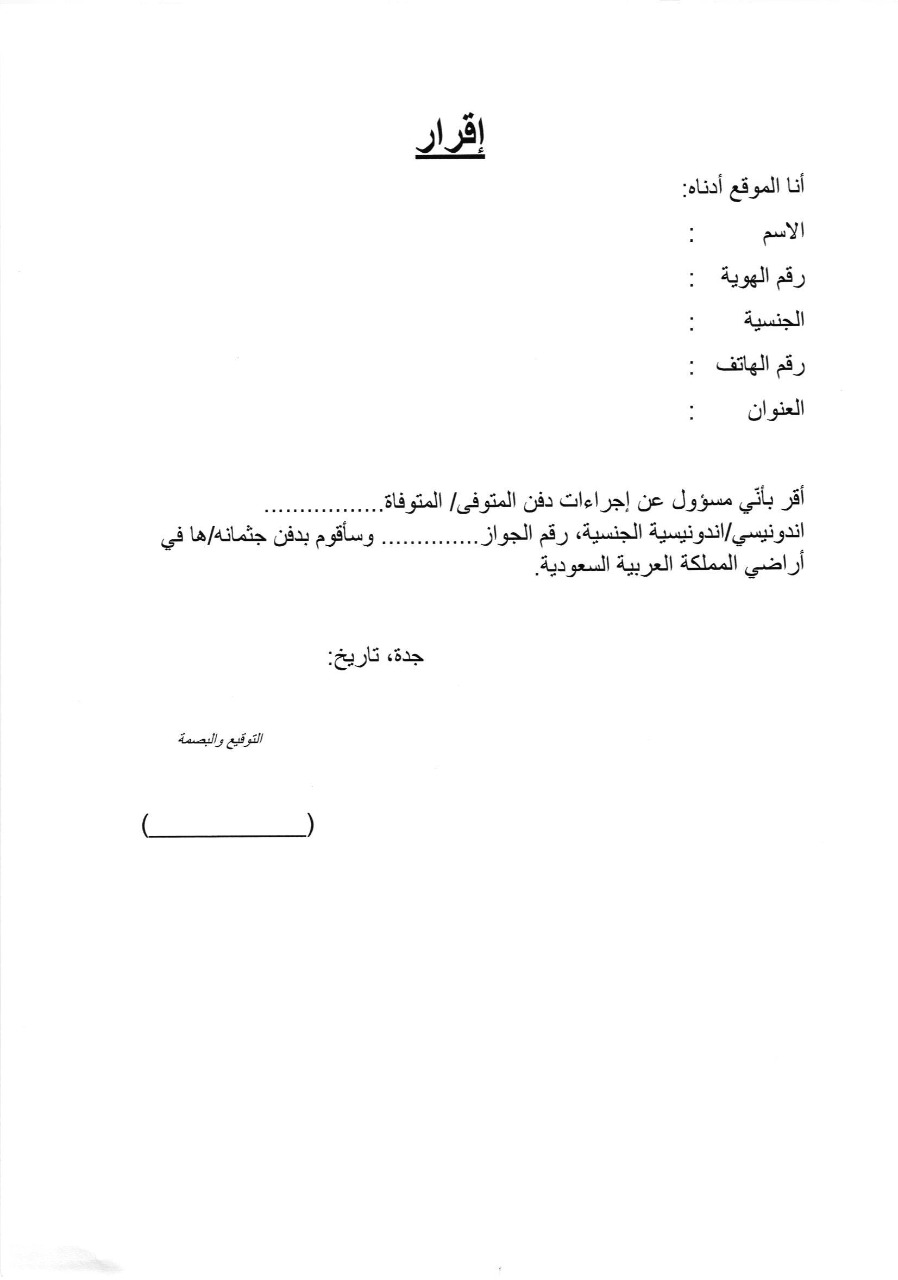 Detail Surat Bahasa Arab Nomer 12