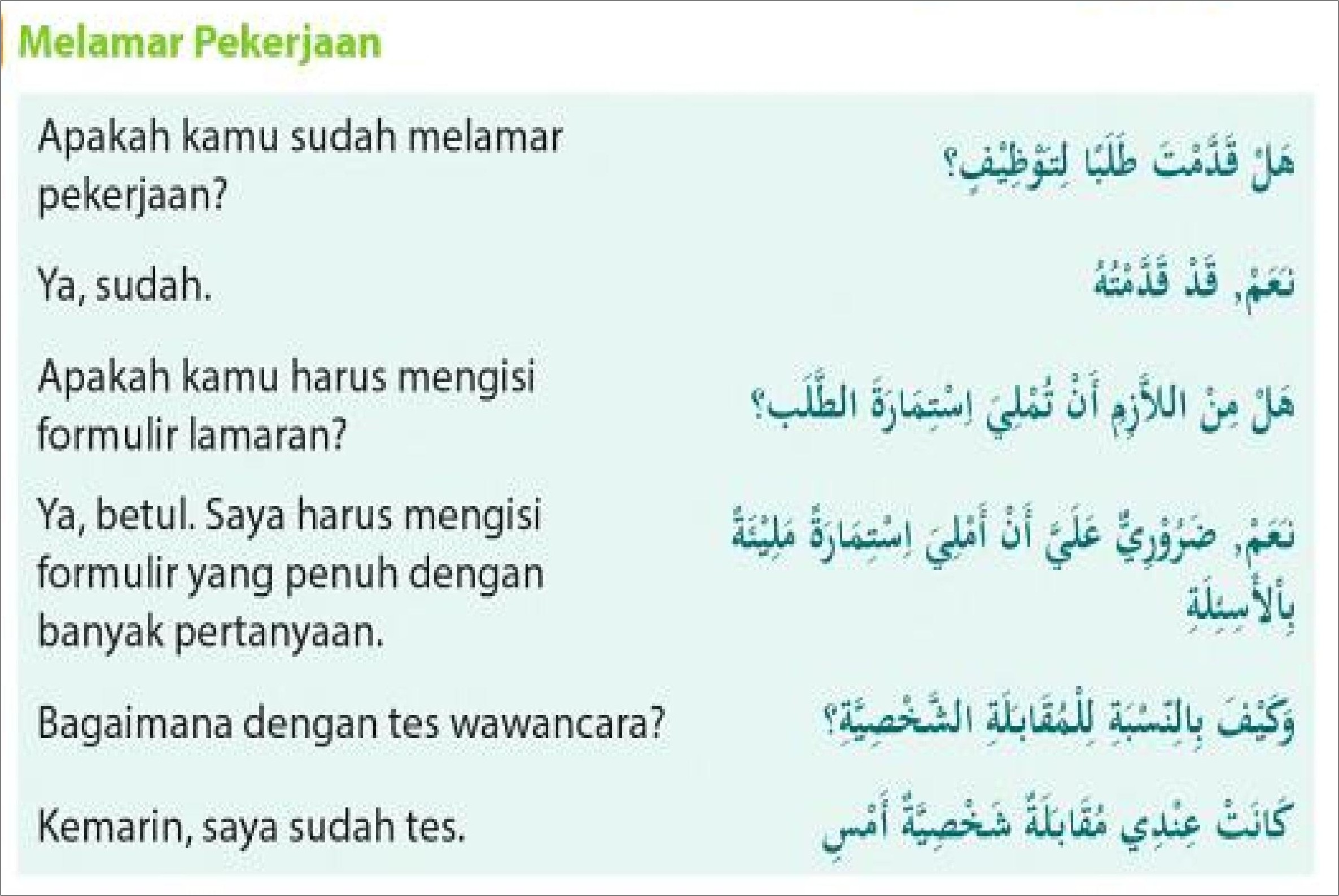 Detail Surat Bahasa Arab Nomer 21