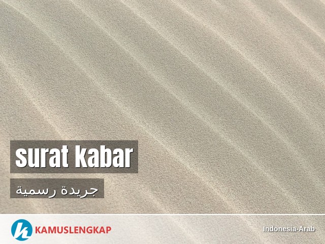 Detail Surat Bahasa Arab Nomer 35