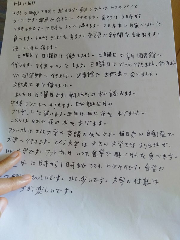 Detail Surat Cinta Bahasa Jepang Nomer 13