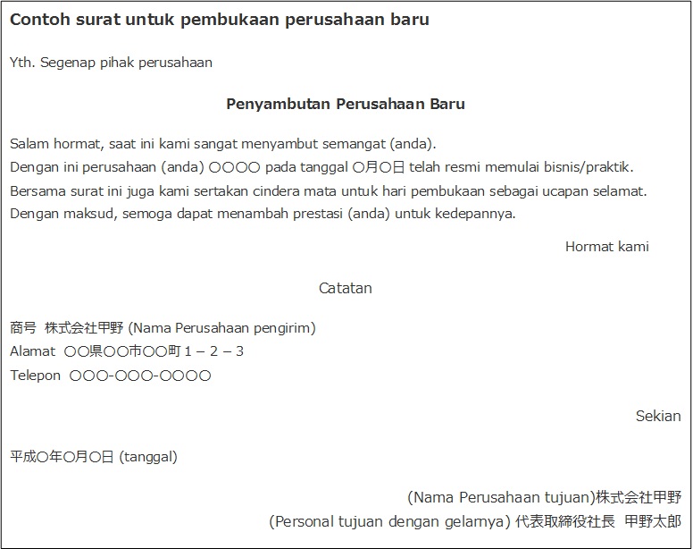 Detail Surat Dalam Bahasa Jepang Nomer 11