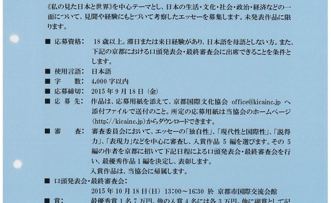 Detail Surat Dalam Bahasa Jepang Nomer 17