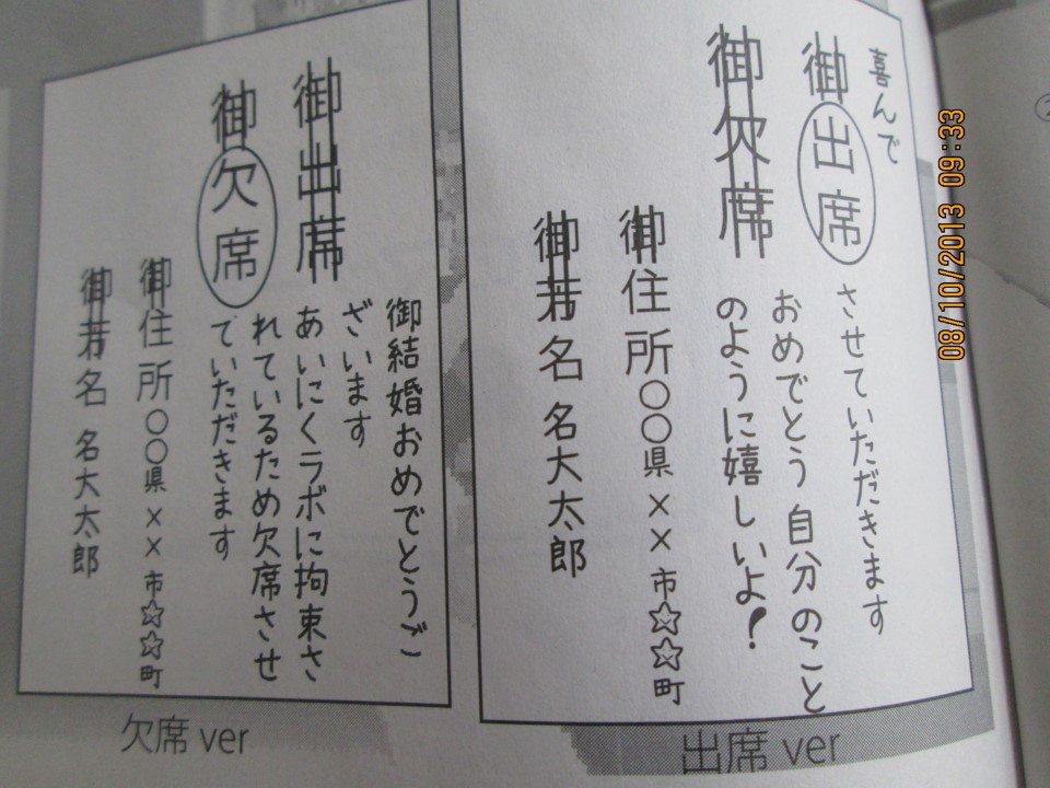 Detail Surat Dalam Bahasa Jepang Nomer 23