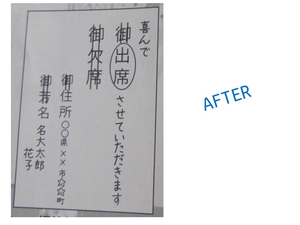 Detail Surat Dalam Bahasa Jepang Nomer 28