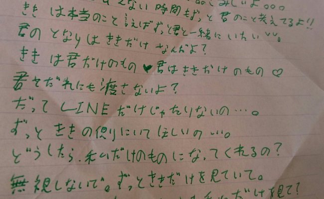 Detail Surat Dalam Bahasa Jepang Nomer 6