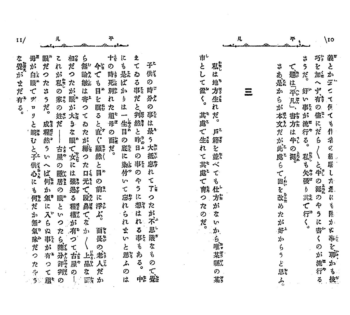 Detail Surat Dalam Bahasa Jepang Nomer 36