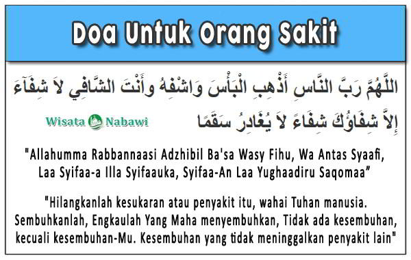 Detail Surat Doa Untuk Orang Sakit Nomer 2