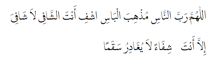 Detail Surat Doa Untuk Orang Sakit Nomer 26