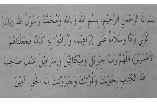 Detail Surat Doa Untuk Orang Sakit Nomer 53