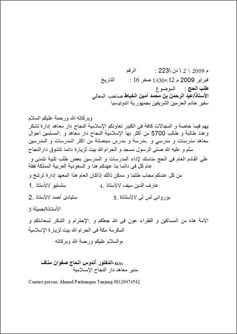 Detail Surat Izin Dalam Bahasa Arab Nomer 2
