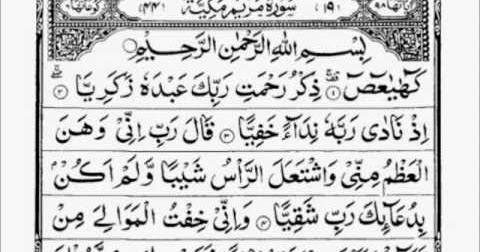 Detail Surat Maryam 1 11 Dan Artinya Nomer 8