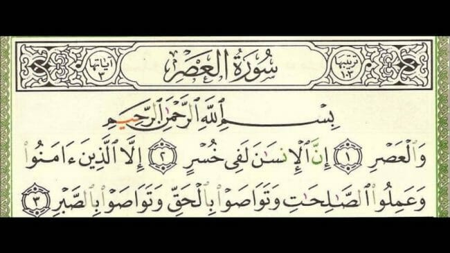 Detail Surat Surat Pendek Al Quran Penting Untuk Dihafal Nomer 2