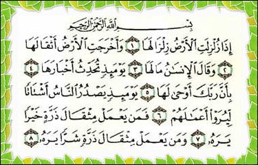 Detail Surat Surat Pendek Al Quran Penting Untuk Dihafal Nomer 4