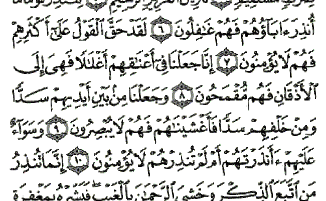 Detail Surat Tabarok Berapa Ayat Nomer 31