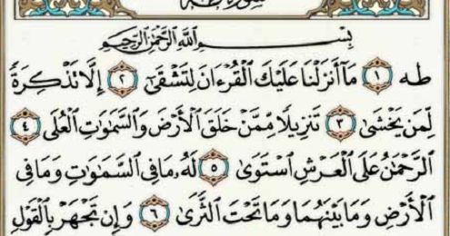 Detail Surat Thaha Ayat 41 Dan Artinya Nomer 31