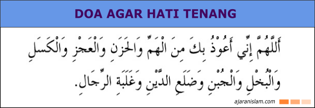 Detail Surat Untuk Menenangkan Hati Yang Gelisah Nomer 3