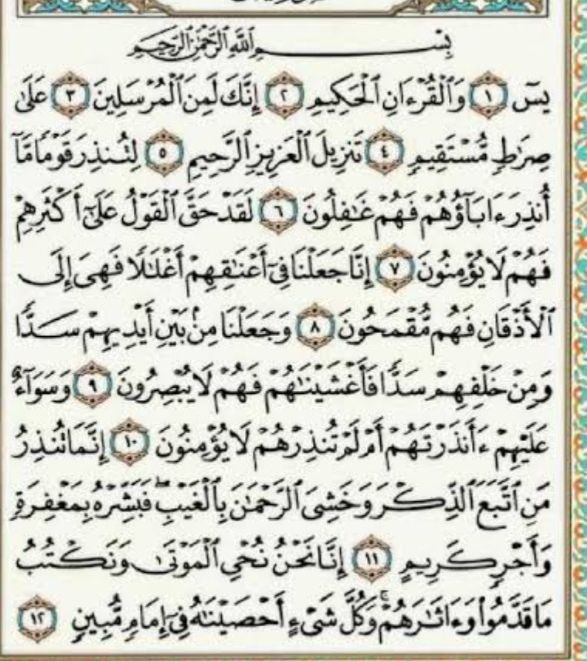 Detail Surat Untuk Orang Sakaratul Maut Nomer 3