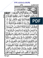 Detail Surat Waqiah Bahasa Arab Nomer 14