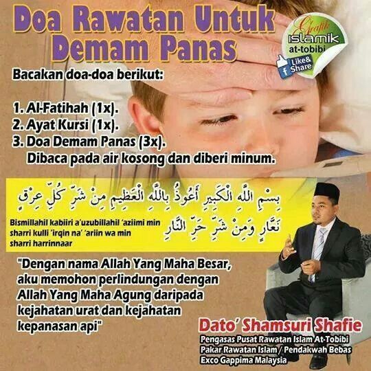 Detail Surat Yang Dibaca Untuk Orang Sakit Nomer 26