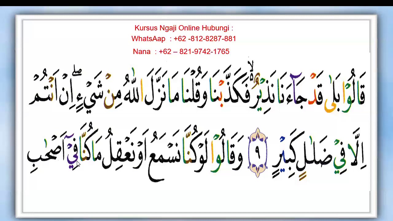 Detail Surat Yasin Ayat 9 Dan Artinya Nomer 34