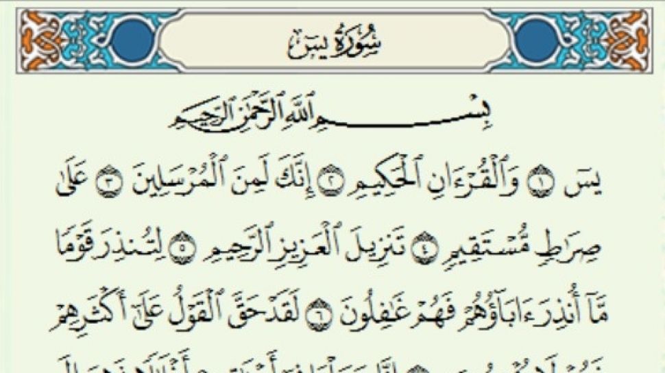 Detail Surat Yasin Ayat 9 Dan Artinya Nomer 40