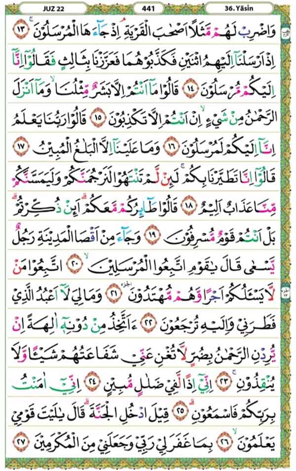 Detail Surat Yasin Halaman Berapa Di Alquran Nomer 7