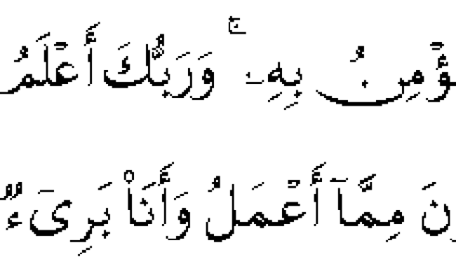 Detail Surat Yunus Ayat 40 41 Arti Perkata Nomer 18