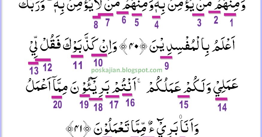 Detail Surat Yunus Ayat 40 41 Beserta Tajwidnya Nomer 8